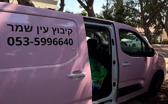 משלוחים